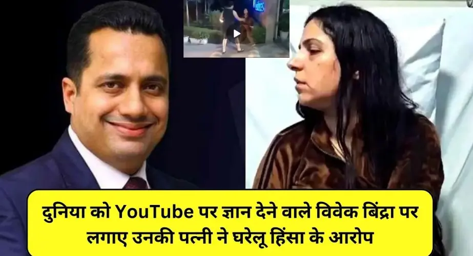 Vivek Bindra Controversy