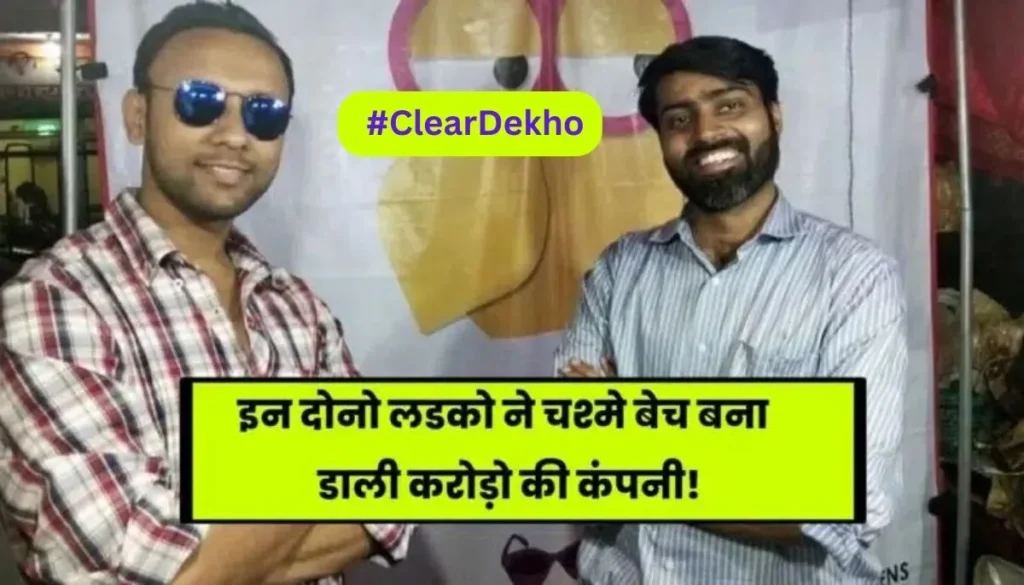 ClearDekho Success Story